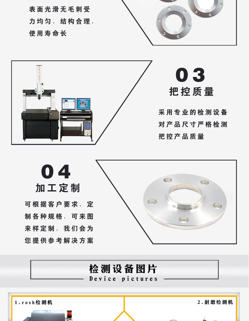 板式平焊法蘭盤鋁件