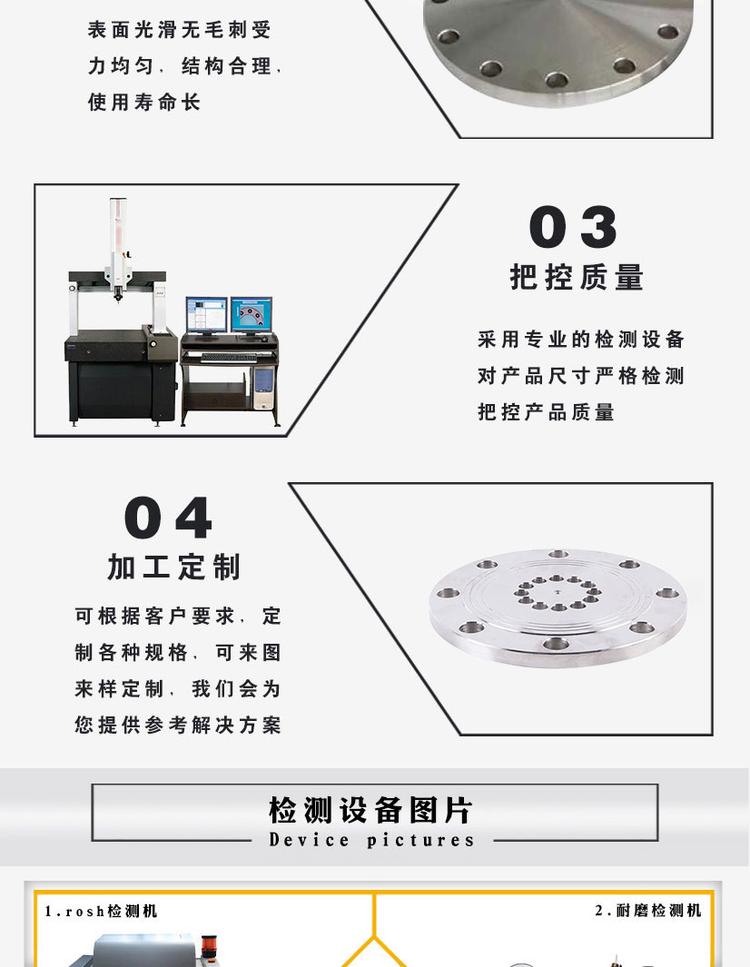 國標(biāo)真空法蘭盲板